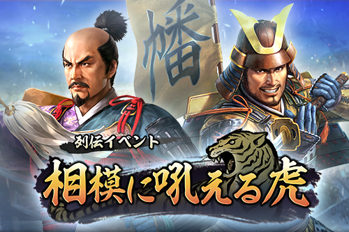 ban_01_webnotice_kawaraban_retsuden_00021.png