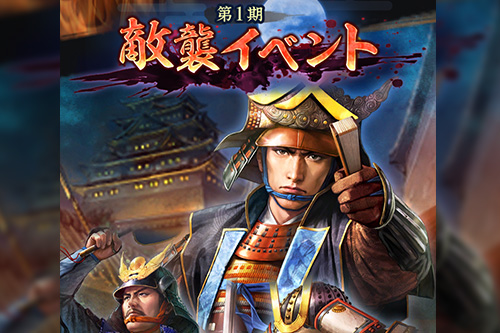 event-tekishu.jpg