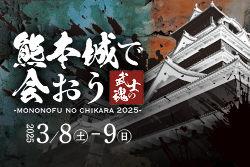 kumamoto_kawaraban.png
