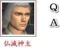 仏滅神主