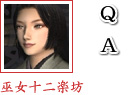 巫女十二楽坊