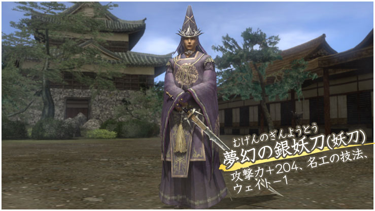 信長の野望Online ~天下夢幻の章~ TREASURE BOX - PS3 khxv5rg