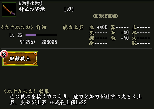 信長の野望 Online 信長の野望 Online