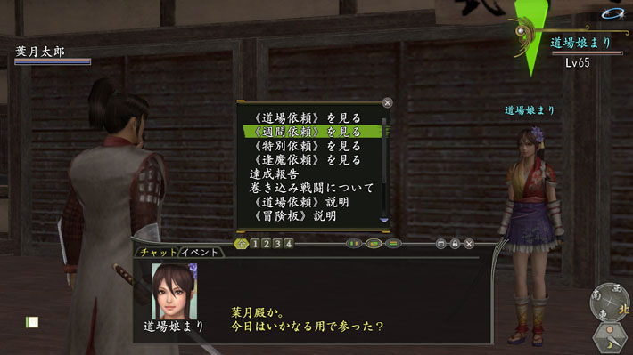 信長の野望 Online 信長の野望 Online