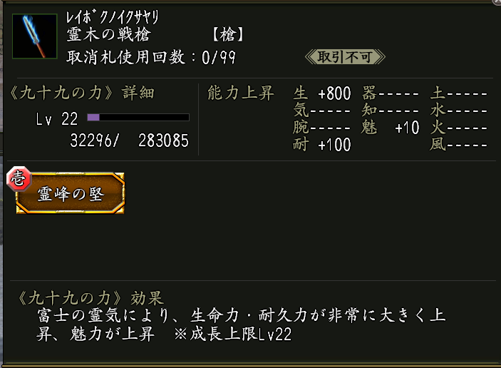 20231101_cmsimage_tukumo_spear