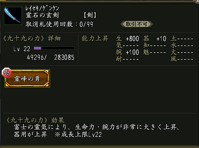 20231101_cmsimage_tukumo_sword