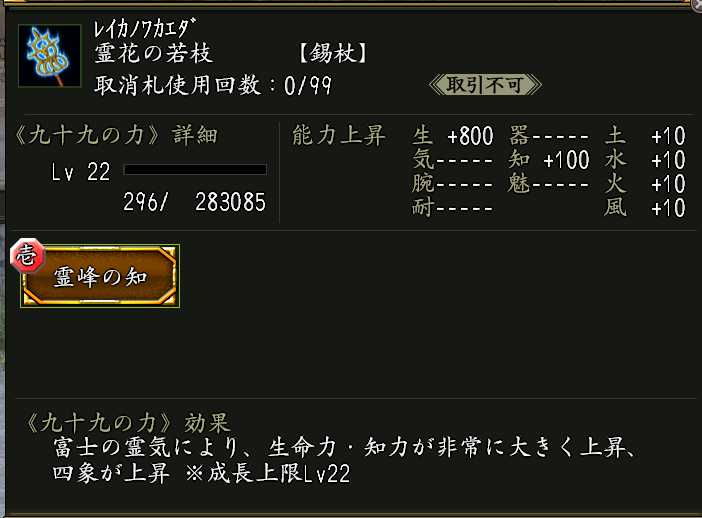 20231101_cmsimage_tukumo_wand