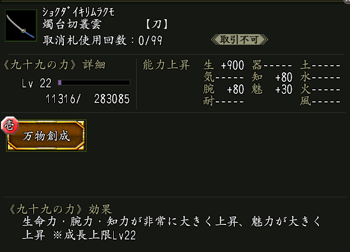 20240605_TSUKUMO1