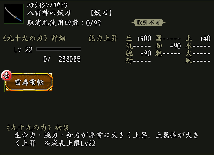 20240605_TSUKUMO1