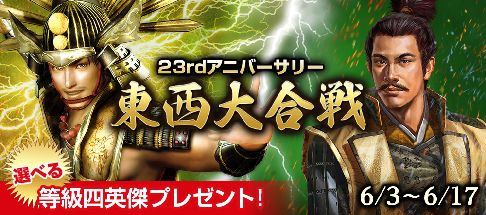 信長の野望 Online
