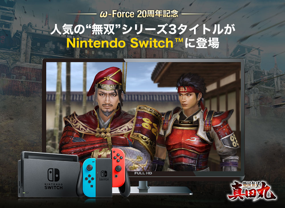 テレビ/映像機器 その他 ω-Force 20周年記念：Nintendo Switch版タイトル