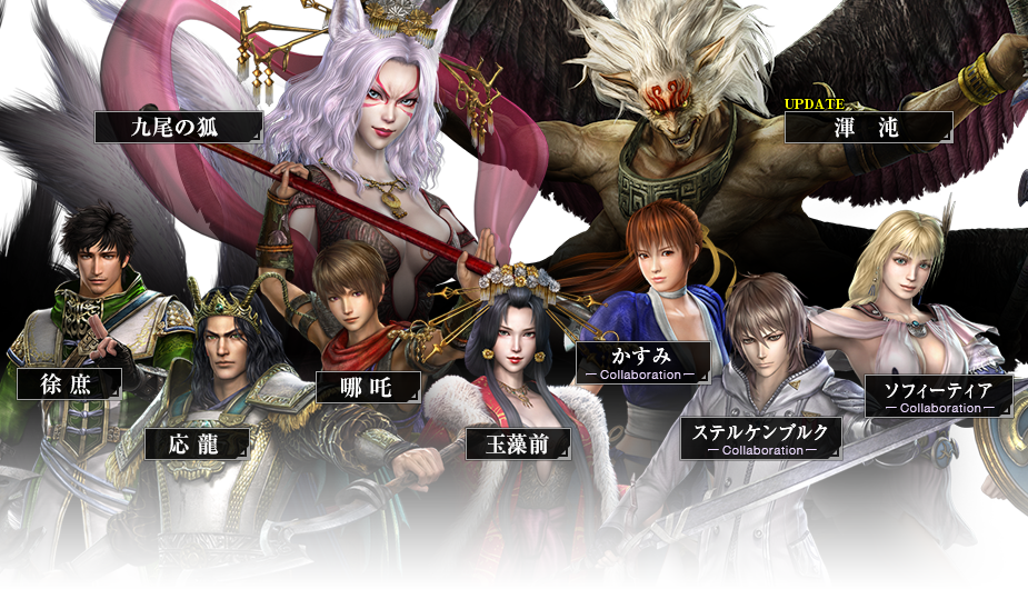 無双orochi2 Ultimate New Characters