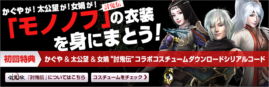 無双orochi2 Ultimate Playstation 4