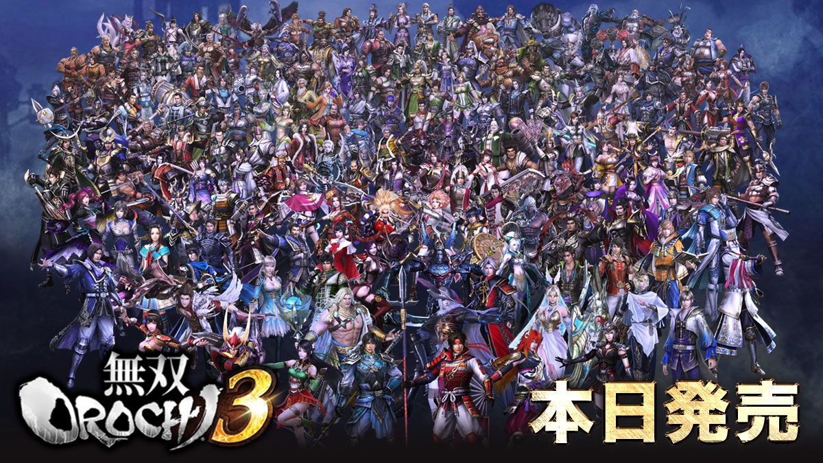 無双orochi3 公式サイト 前作プレイヤー 真 三國無双8 プレイヤー向け特典