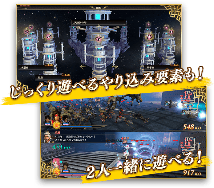 無双OROCHI3 Ultimate』 公式サイト