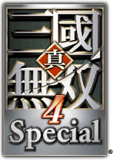 非売品】Xbox360 真・三国無双4 スペシャル 販促ポスターB2