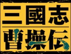GAMECITY [コーエーカタログ]