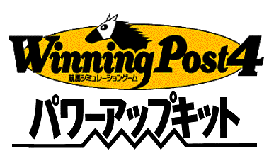 WinningPost4PK