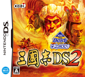 新品 激レア 三國志 DS3 KOEI 歴史シュミレーション 三国志