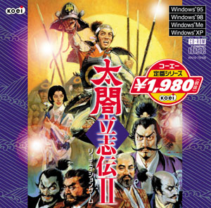 太閤立志伝II