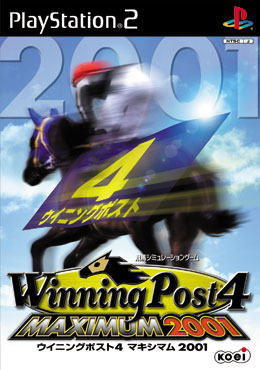 Winning Post 4 MAXIMUM 2001 製品案内