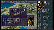 信長の野望・将星録画面2