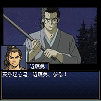 GAMECITY [維新の嵐・幕末志士伝]