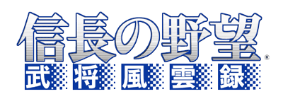 信長の野望・風雲録