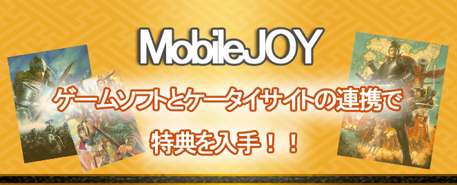 MobileJoy