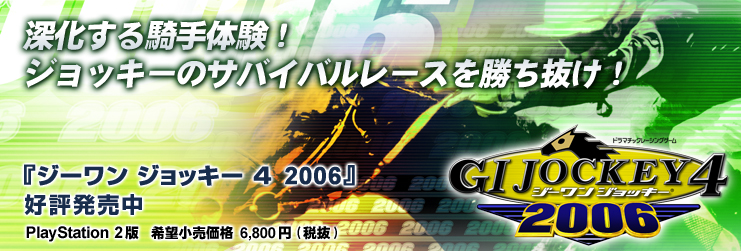 Amazon.co.jp: ジーワンジョッキー4 2007 : ゲーム