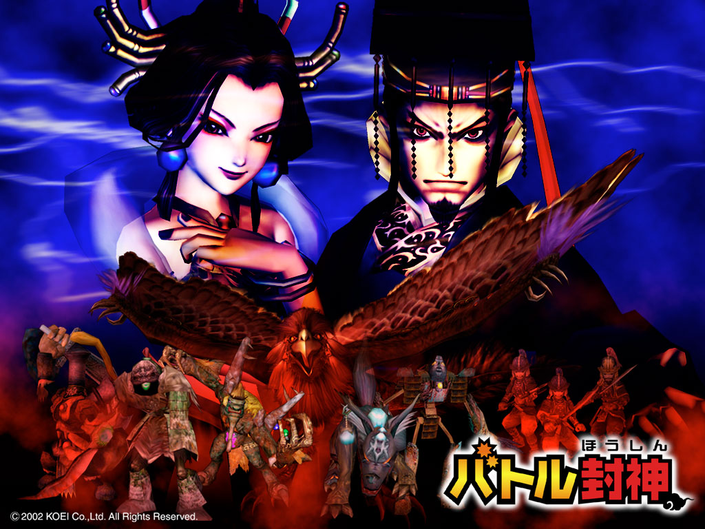 バトル封神 壁紙
