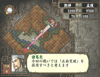 Amazon | 三國志VII (Playstation2) | ゲーム