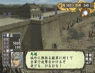 三國志VII PS2版