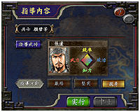 三國志IX パワーアップキット Play Report