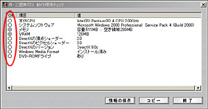 起動画面(クリックすると拡大画面が開きます)