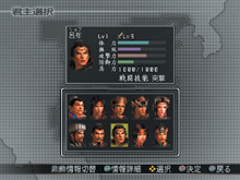 真 三國無双3 Empires 真 三國無双3 Empires