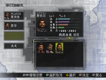真 三國無双3 Empires 真 三國無双3 Empires