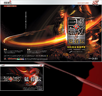 貴重 B2大 ポスター 戦国無双3 猛将伝 二人 真・三國無双3 猛将