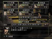 信長の野望・蒼天録 PS2版紹介
