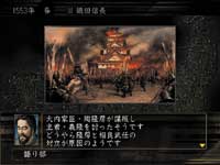 信長の野望・蒼天録 PS2版紹介