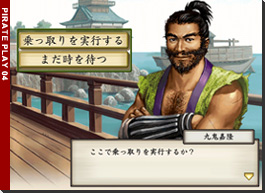 太閤５ プレイスタイル紹介
