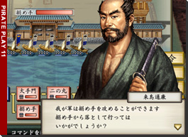 太閤５ プレイスタイル紹介