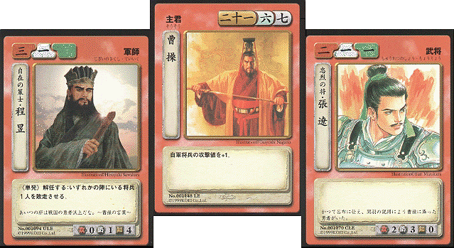 歴史ｔｃｇ赤壁大戦 カード紹介