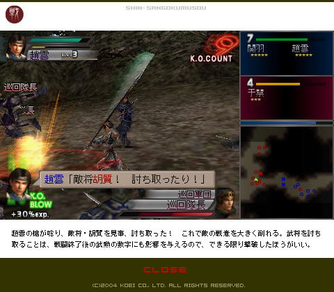 真 三國無双 Psp 真 三國無双 Psp