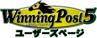 WinningPost5 桼ڡ