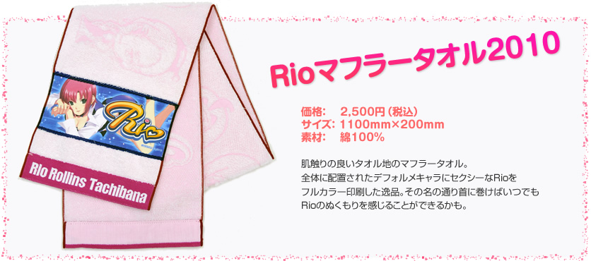 Rio Super Carnival | Rio Special Goods