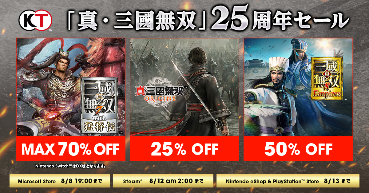 コーエーテクモ SALE