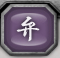 舌戦