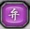 舌戦