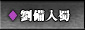 211年７月　劉備入蜀